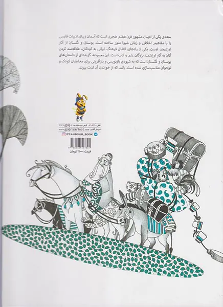 زورمند بی تجربه